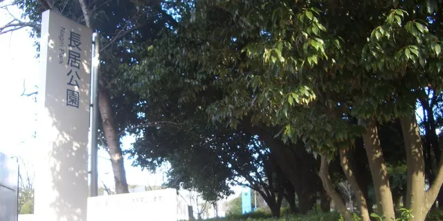 長居公園で楽しむ家族の団らん。玉子サンドをお土産に