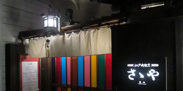 隠れ家！…ホントは教えたくないけど。