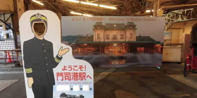 門司港でも～じもじ♪門司でじっくり眺めるレトロな街並み