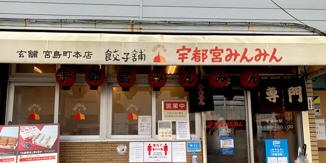 【宇都宮】昼からはしご酒🍺🥟