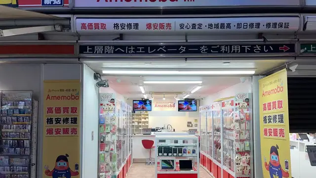 秋葉原のiPhone・iPadやMac製品の買取おすすめ店舗