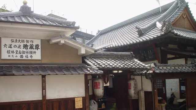 京の魅力 東山パワースポット巡りby京都未来まちづくり100人委員会