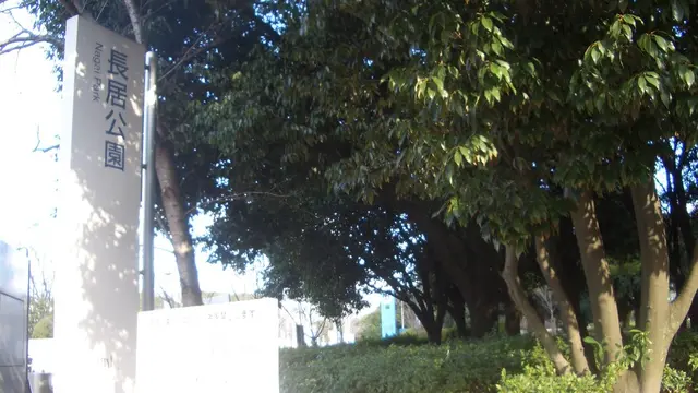 長居公園で楽しむ家族の団らん。玉子サンドをお土産に