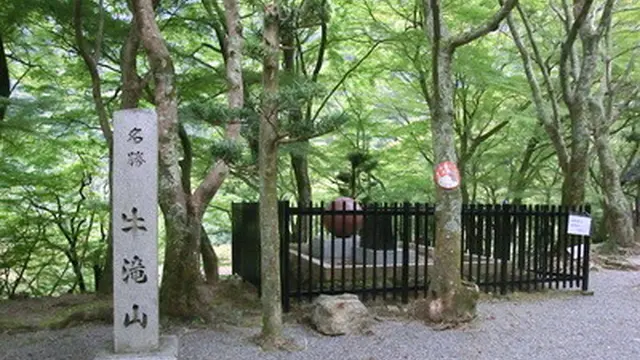 滝と紅葉が美しいと評判の牛滝山大威徳寺に出かけまひょ！