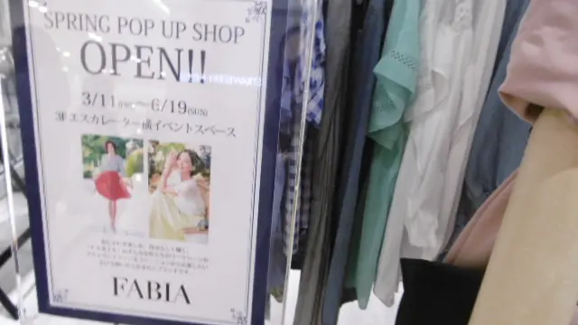 FABIA期間限定ショップ
