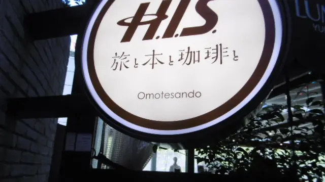 ルミネ有楽町×H.I.S.旅と本と珈琲とOmotesando」