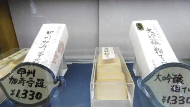 金精軒
