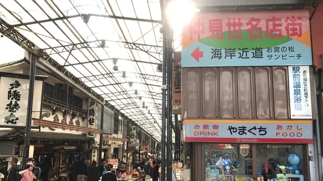 【熱海】駅周辺の気になるリスト