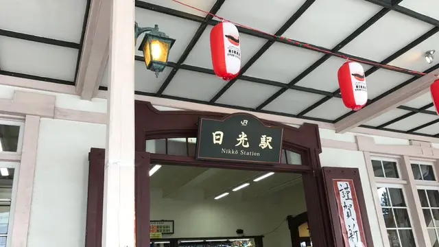 日光一人旅