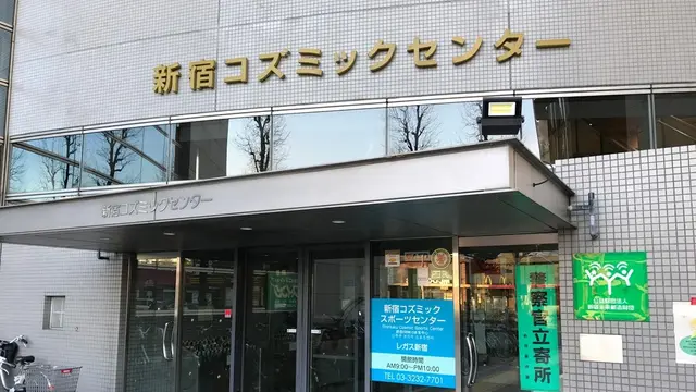 西早稲田でリラックス♪日頃のストレスが解消される体が喜ぶスポットあれこれ。