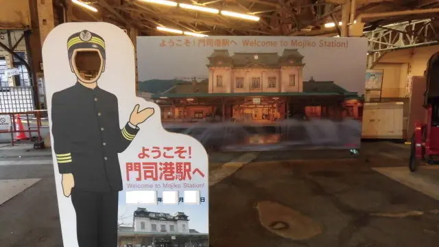 門司港でも~じもじ♪門司でじっくり眺めるレトロな街並み