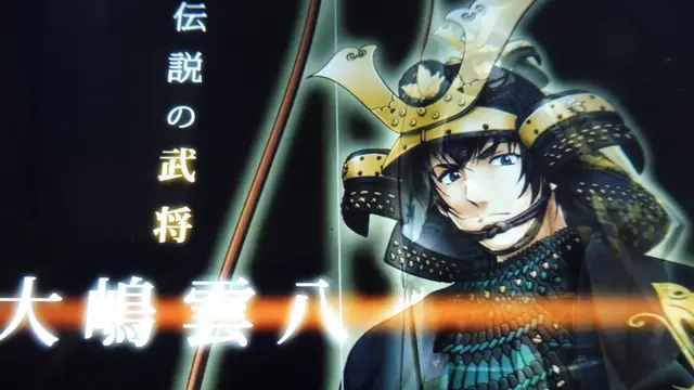 岐阜県関市☆戦国武将大嶋雲八&謎解き観光アプリ”雲揚羽”をめぐる旅