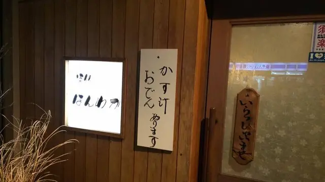 情報誌<地元ネタ。神戸・須磨のローカルが選ぶ店