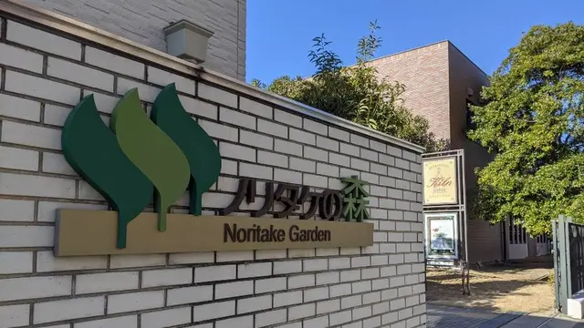 名古屋めしを食べに行こう!