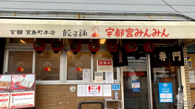 【宇都宮】昼からはしご酒🍺🥟