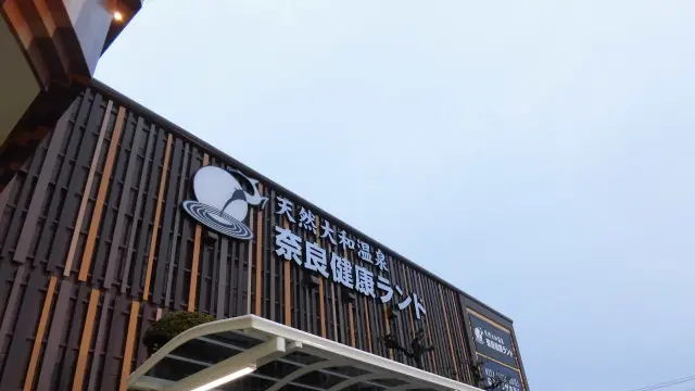 天理スタミナラーメンを食べながらお笑いを堪能