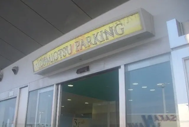 大阪湾に面した大阪府泉大津市。名物の泉大津定食を味わいにドライブしよう！