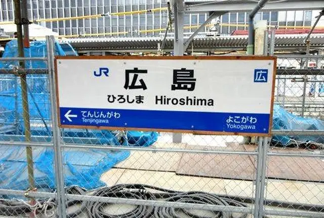 デートで行く広島〜尾道編〜