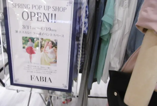 FABIA期間限定ショップ