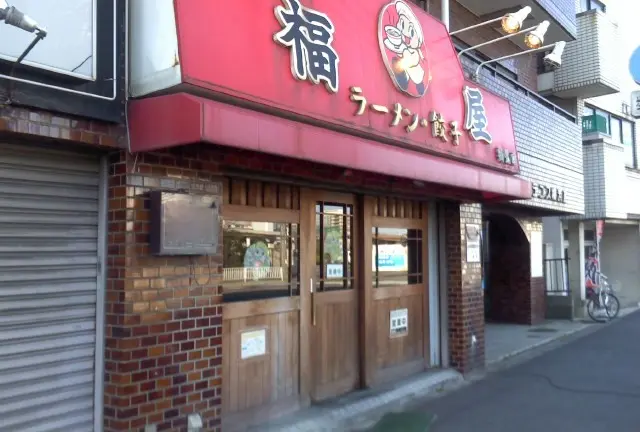 鶴見での休日