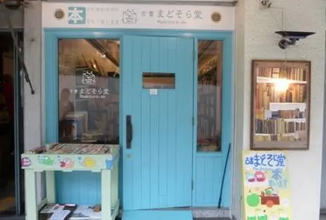 本好き必見！国分寺は村上春樹ゆかりの地だった！聖地巡礼の１日