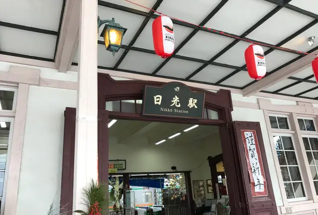 日光一人旅