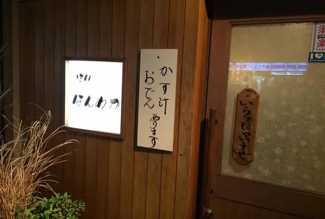 情報誌＜地元ネタ。神戸・須磨のローカルが選ぶ店