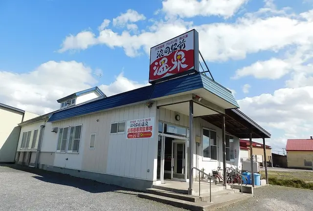 浪岡駅前温泉巡り