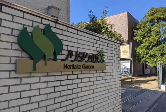 名古屋めしを食べに行こう！