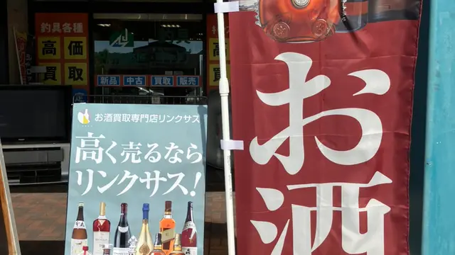 美食の地「福井」で酒を飲む・酒を売る