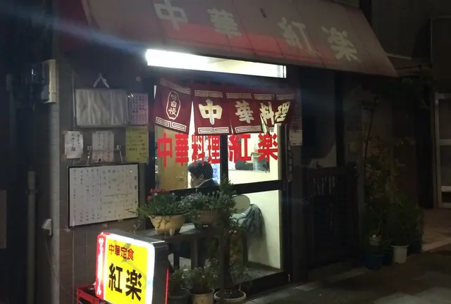 上野～神田　昭和を満喫できる昔ながらの中華そば