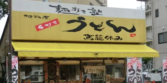 氷川参道を満喫！ランチルート。