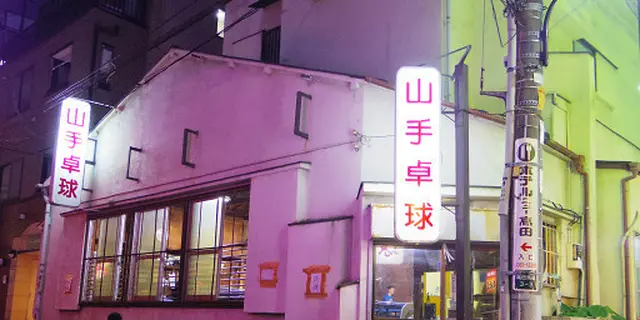 早大生気分を味わう高田馬場〜早稲田