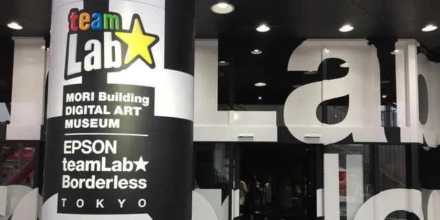 お台場デート！チームラボ デジタルアートミュージアム