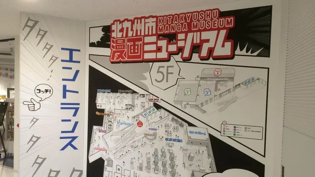 漫画の都北九州小倉！北九州漫画ミュージアムで楽しむ宇宙兄弟展！（〜2015/01/25）