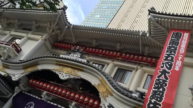 銀座の古(いにしえ)を楽しむ