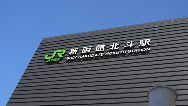 北海道新幹線で行く!1泊2日 函館弾丸女子旅♪