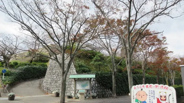 出世の城と出世城下町