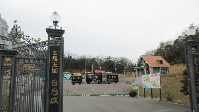 姫路・太陽公園と周辺の博物館で満喫