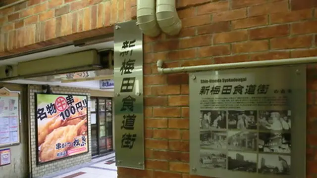 駅近！大阪梅田で楽しむほろ酔い酒場
