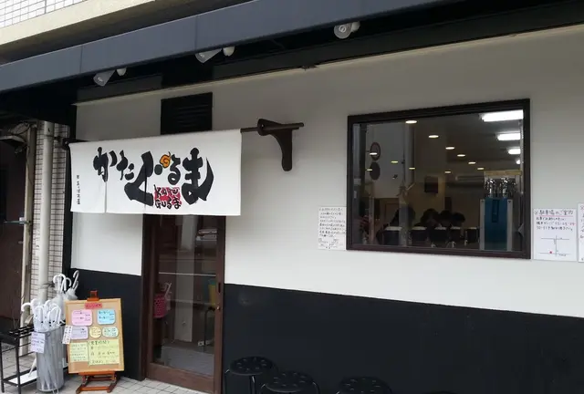 名前が笑えるお店 in kyoto