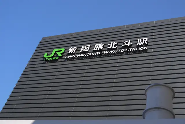 北海道新幹線で行く！1泊2日 函館弾丸女子旅♪