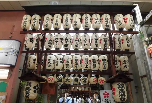 龍馬とお龍の縁結び。錦市場と新京極商店街をめぐる