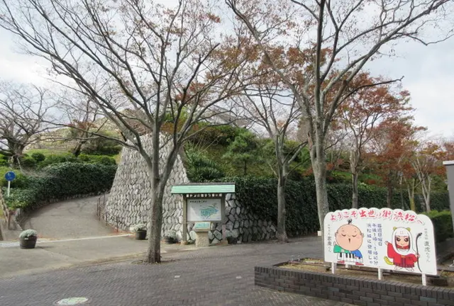 出世の城と出世城下町