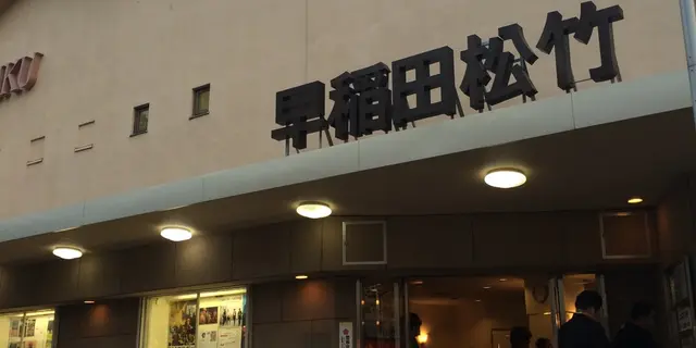 これぞ昭和遺産！関東で行っておくべき名画座
