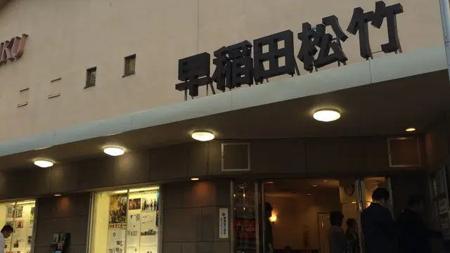 これぞ昭和遺産！関東で行っておくべき名画座
