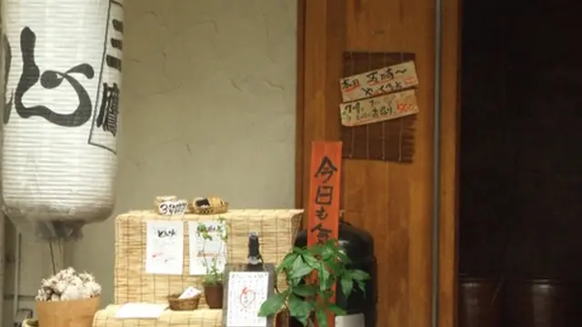 三鷹にあるこだわりの海鮮料理と飲み放題が楽しめる居酒屋さん