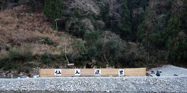 大自然を満喫する　湯めぐりの旅♡