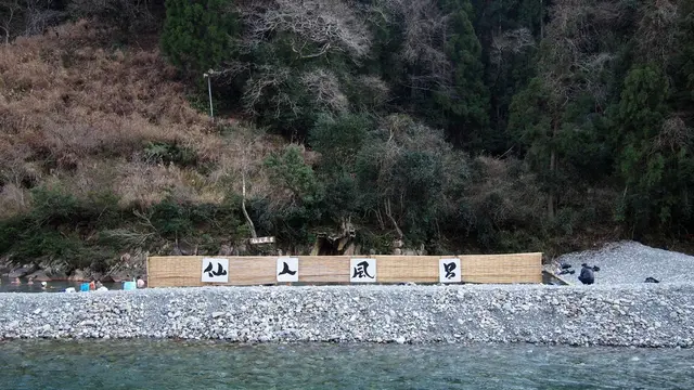 大自然を満喫する　湯めぐりの旅♡