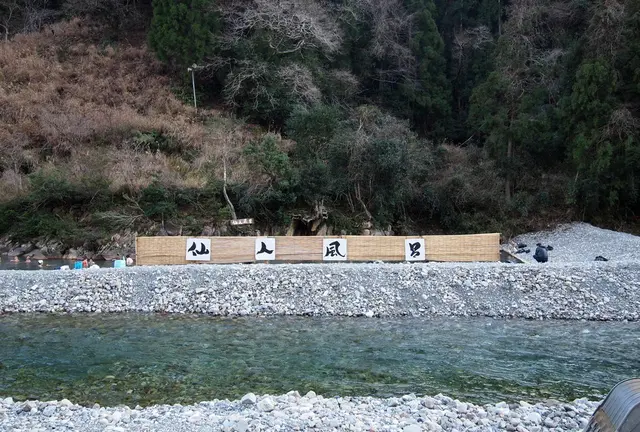 大自然を満喫する　湯めぐりの旅♡